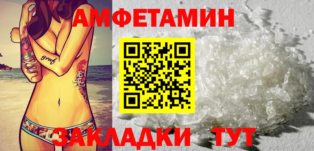 Amphetamine VHQ Чайковский