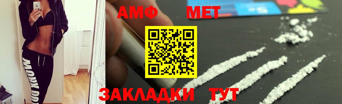 ОМГ ОМГ сайт  Вход с VPN  АМФ  Чайковский  АМФ 97%  АМФ 