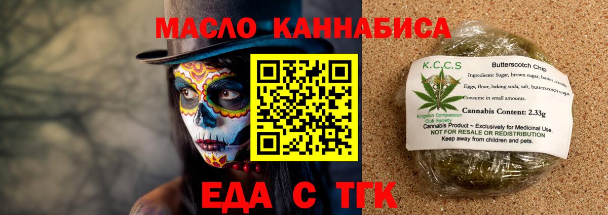 Чайковский  Canna-Cookies марихуана  Вход с VPN 