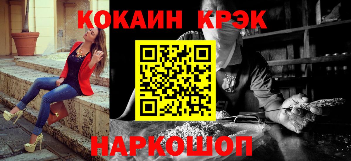 КОКАИН Колумбийский  Cocaine Columbia  Чайковский  Вход с VPN 