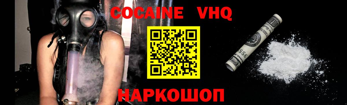 COCAIN 98% Чайковский