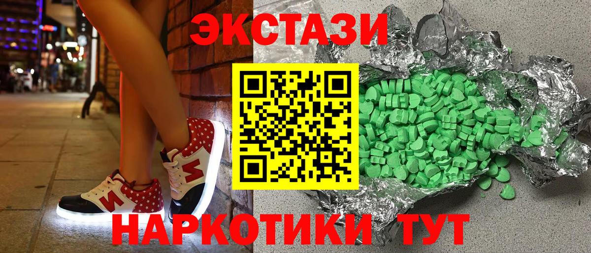 Ecstasy Philipp Plein  kraken зеркало  Вход с VPN  Чайковский  Ecstasy 280мг 