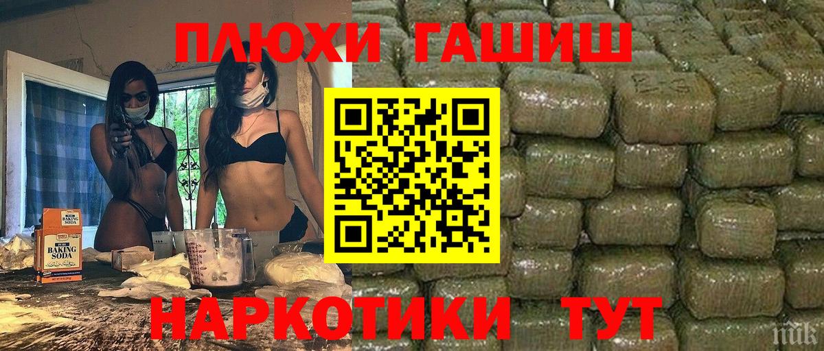 ГАШ hashish  Вход с VPN  Чайковский  ГАШ Изолятор 
