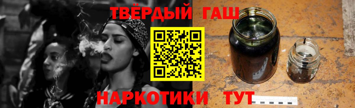 ГАШИШ 40% ТГК Чайковский