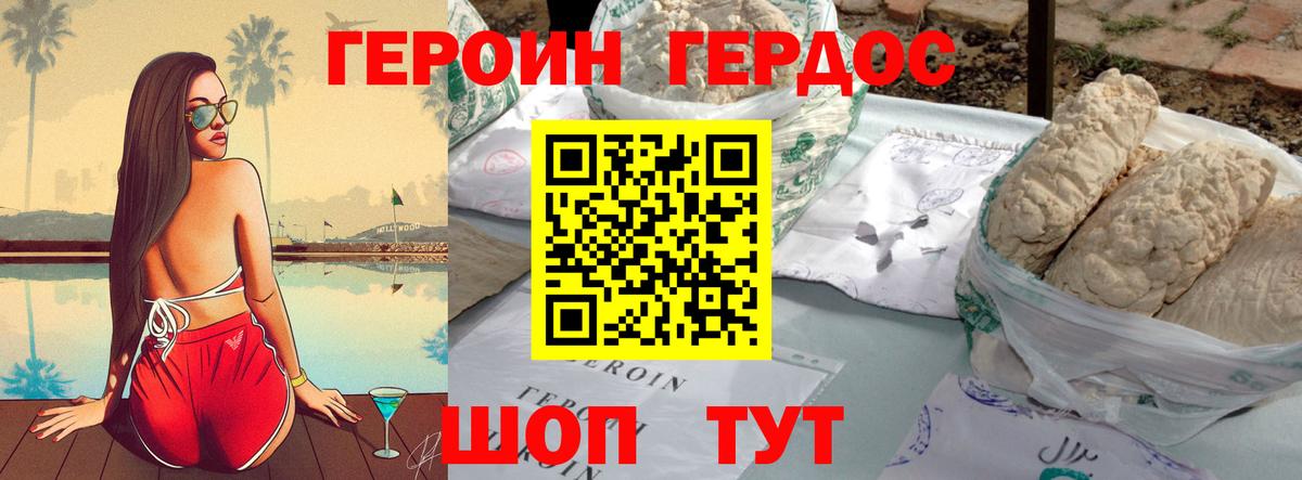 Чайковский  ГЕРОИН хмурый  Вход с VPN 