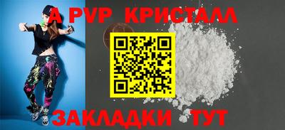 apvp Будённовск