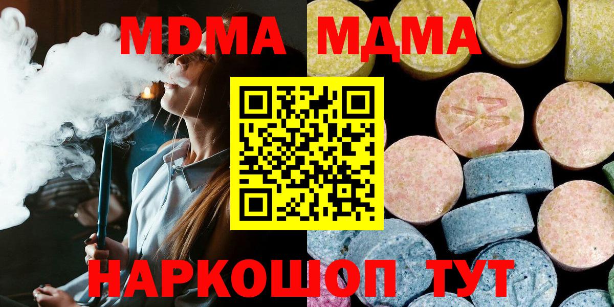 МДМА crystal Чайковский