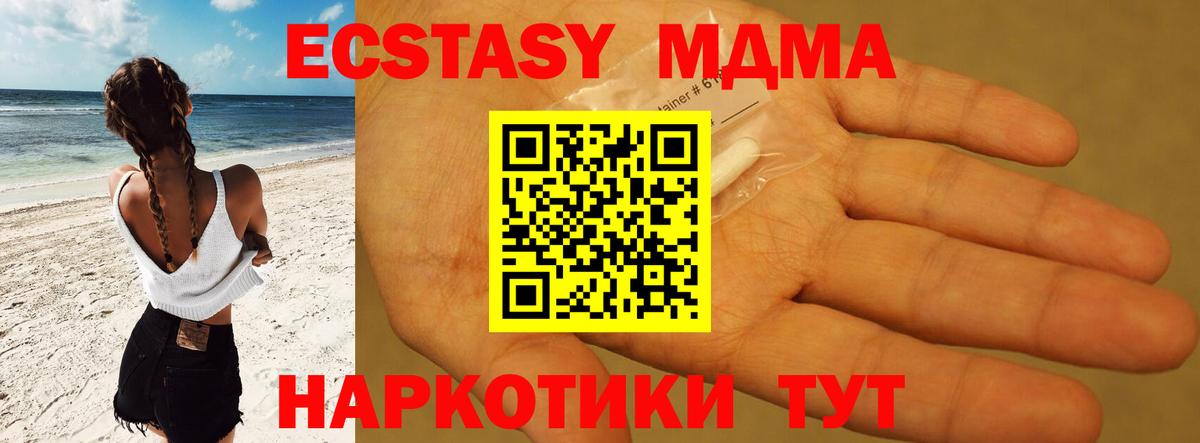 Чайковский  MDMA crystal  Вход с VPN  MDMA Molly 