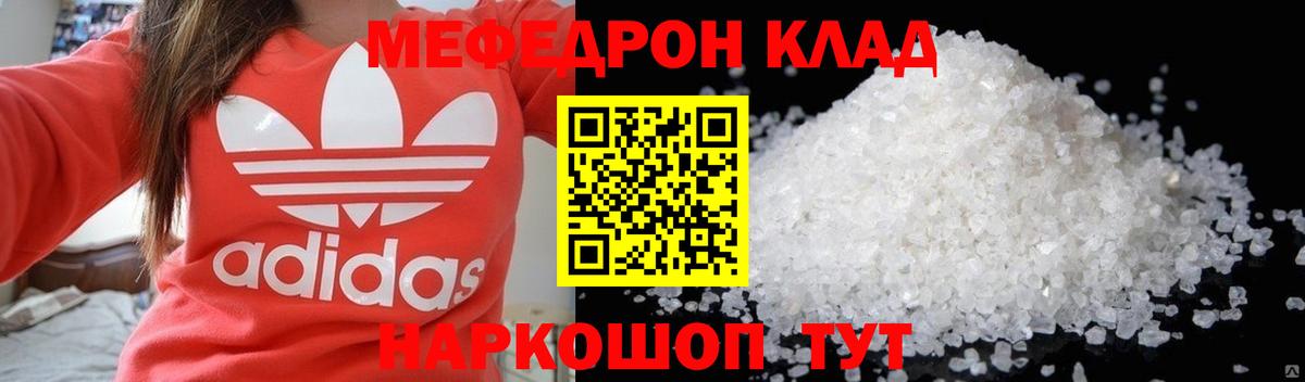 МЕФ мука Чайковский