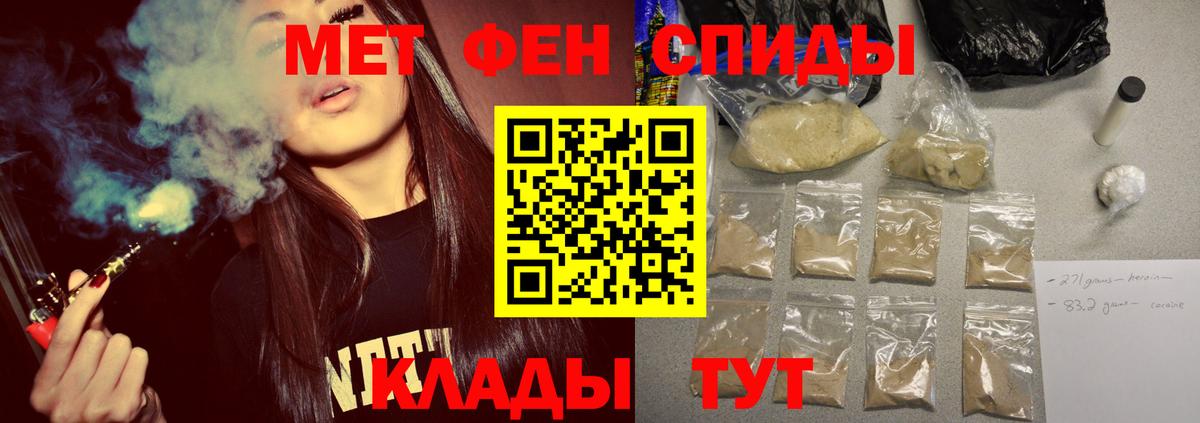 Чайковский  Метамфетамин кристалл  Первитин  Метамфетамин кристалл  Вход с VPN 