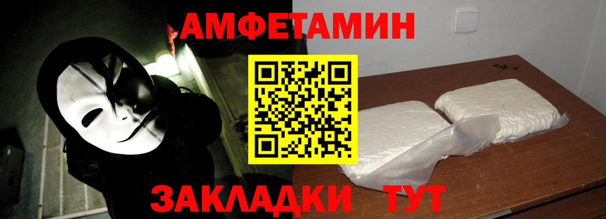 Метамфетамин пудра Чайковский