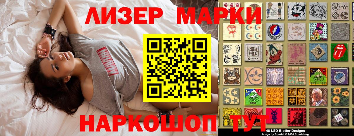 Марки 25I-NBOMe 1,5мг  Вход с VPN  Чайковский  Марки 25I-NBOMe 1,5мг 