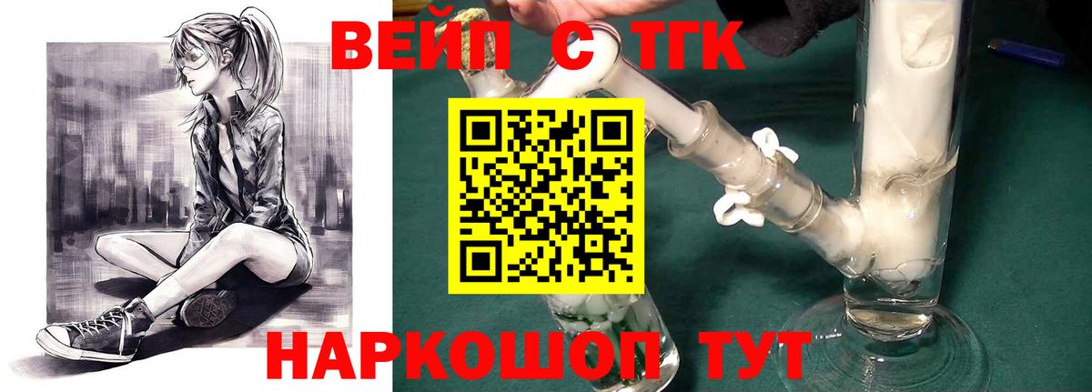 Чайковский  Дистиллят ТГК концентрат  Вход с VPN 