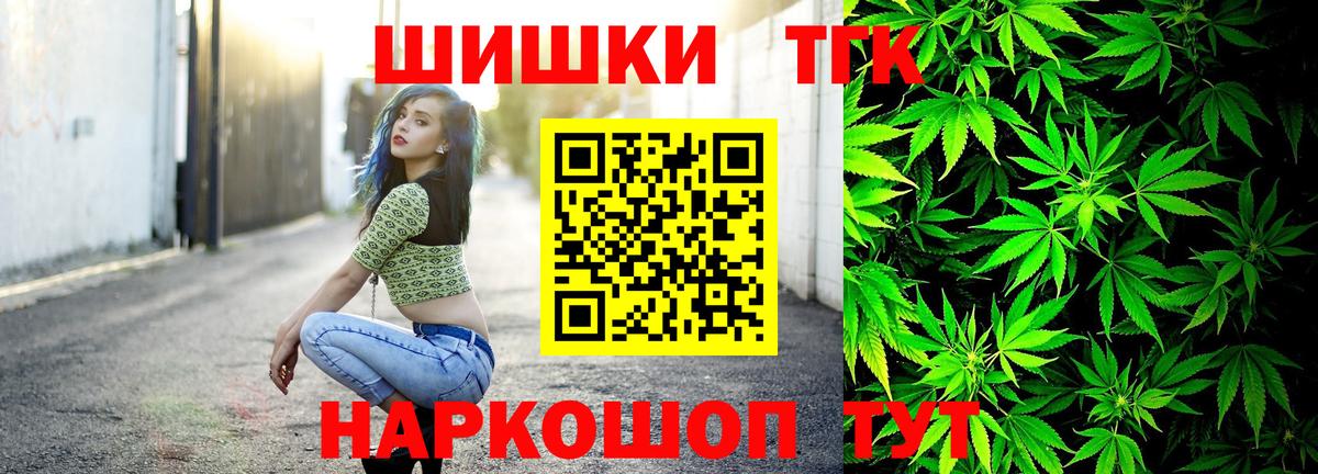 Каннабис MAZAR  Вход с VPN  Чайковский  Марихуана Bruce Banner 